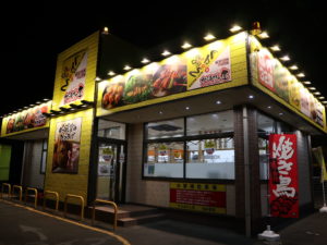 Read more about the article 【からあげの匠 中田店】営業時間変更のお知らせ