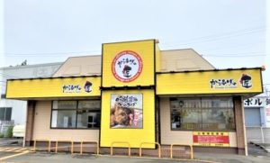 【中田店】デリバリーサービス終了、閉店時間の変更のおしらせ