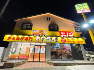 Read more about the article 越谷店(埼玉県)オープン！